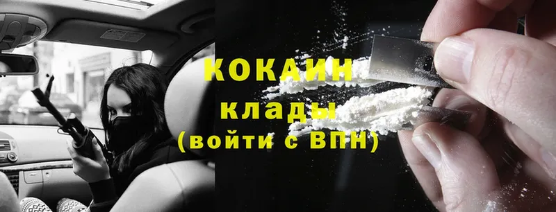 как найти   Ивантеевка  Cocaine Перу 