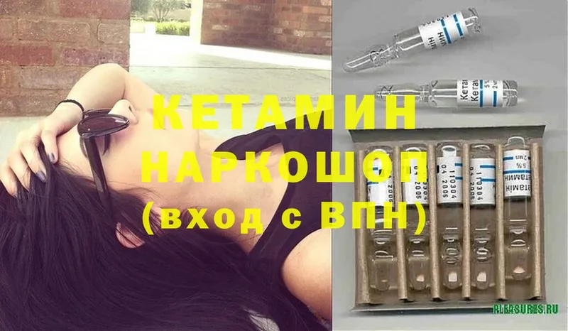 КЕТАМИН ketamine Ивантеевка